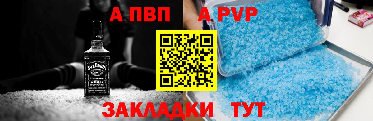 А ПВП  Вход с VPN  Нижний Новгород  Alpha-PVP Соль  цены   APVP Crystall 