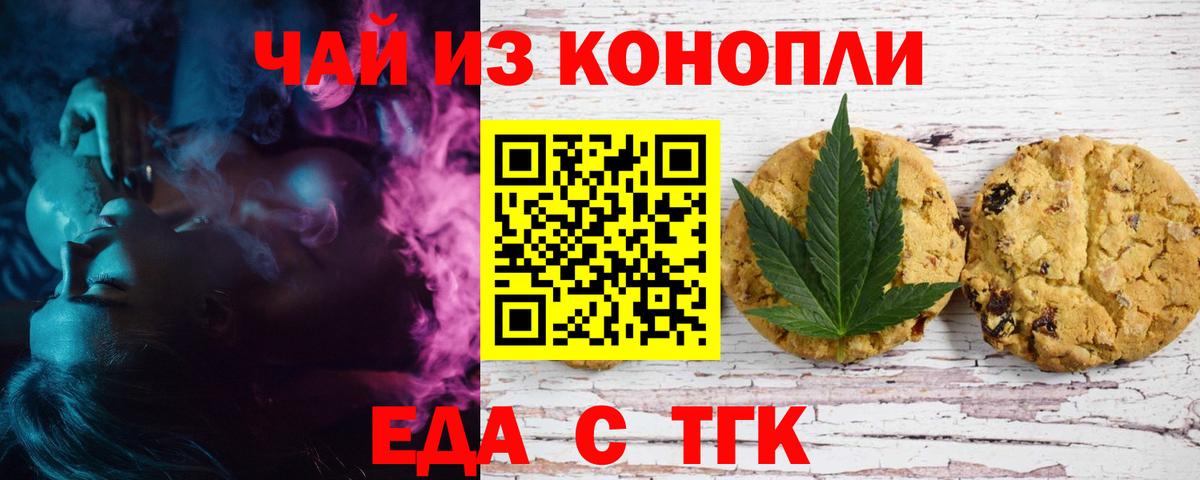Нижний Новгород  Еда ТГК марихуана  Вход с VPN 