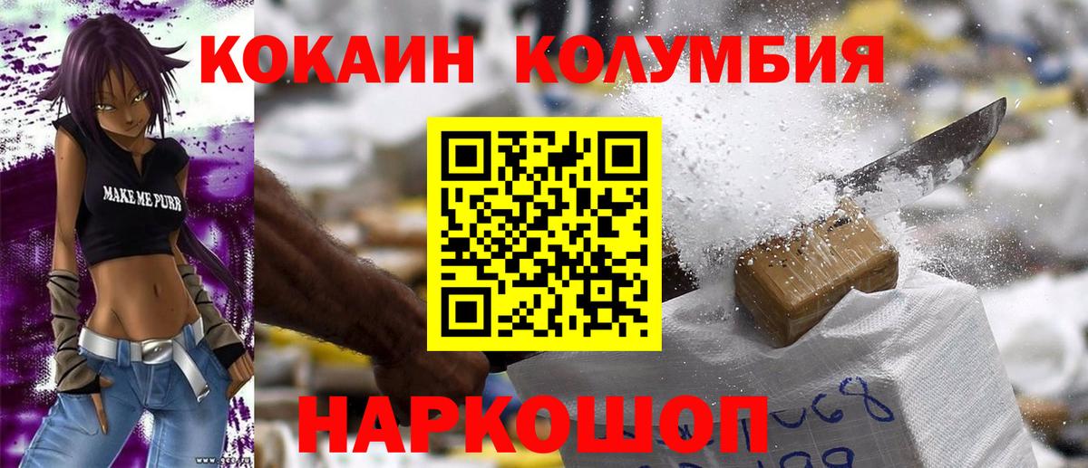 Кокаин VHQ Нижний Новгород