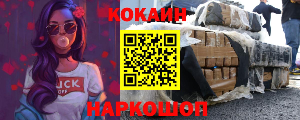 COCAIN Fish Scale  COCAIN 99%  Вход с VPN  Кокаин  Нижний Новгород 