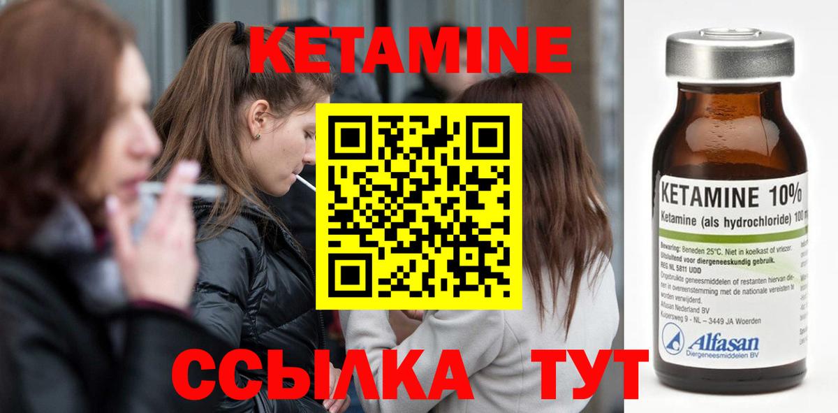Нижний Новгород  даркнет телеграм  КЕТАМИН VHQ  Вход с VPN  Кетамин ketamine 