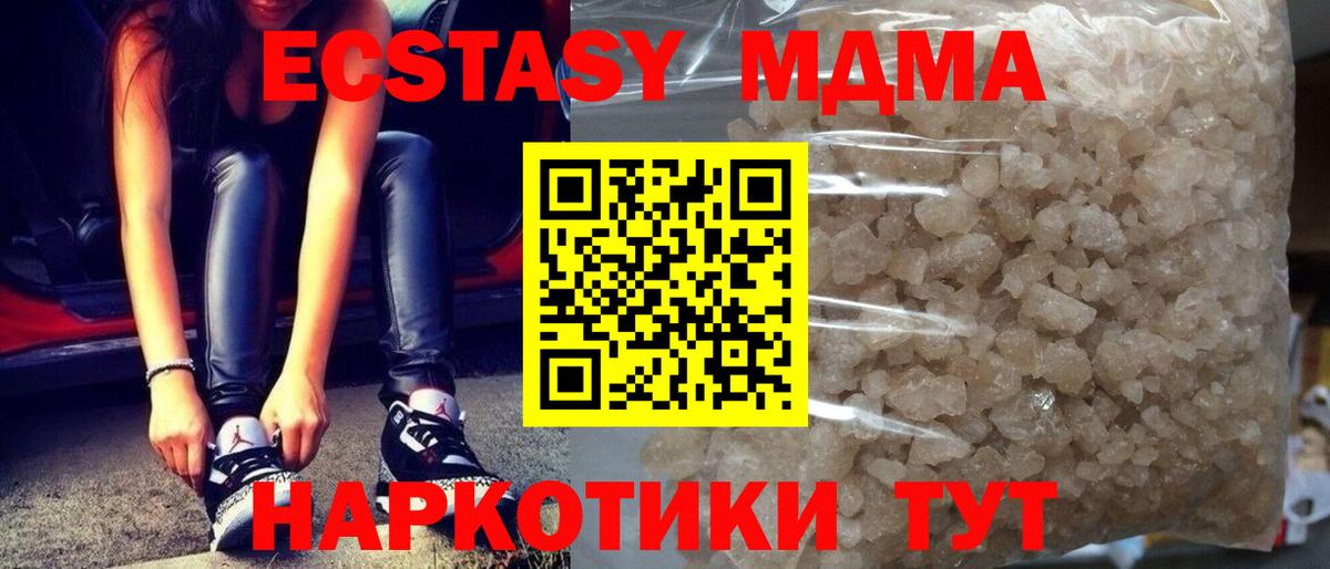 МДМА Molly Нижний Новгород