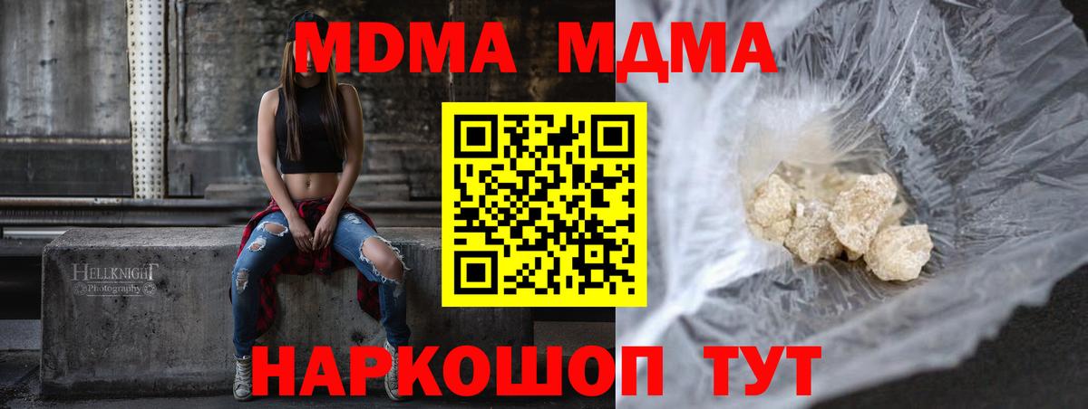 МДМА  MDMA VHQ  MDMA кристаллы  Вход с VPN  Нижний Новгород 
