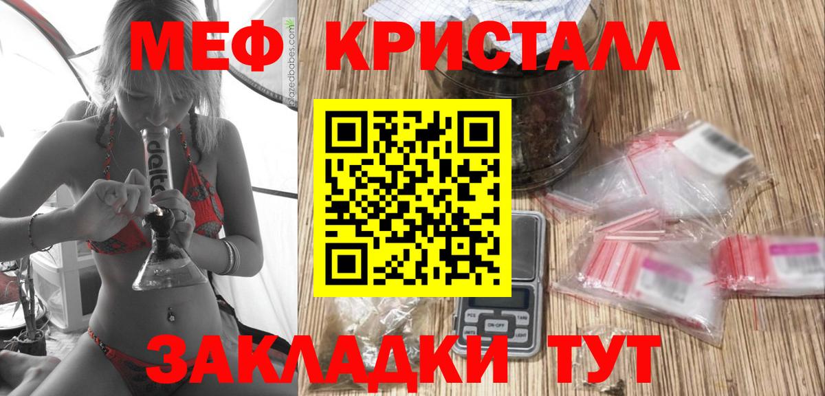 где купить наркоту  МЕФ мука  Вход с VPN  Нижний Новгород  Мефедрон мяу мяу 