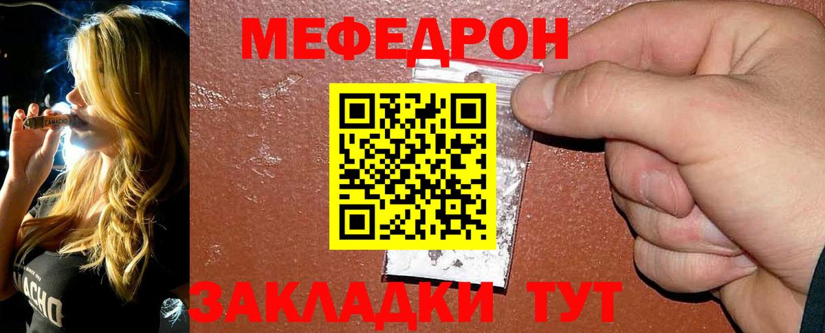 Меф мяу мяу  Нижний Новгород