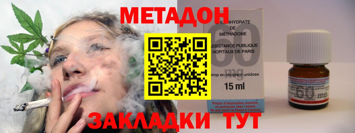 Метадон methadone  МЕТАДОН белоснежный  Нижний Новгород  Вход с VPN 