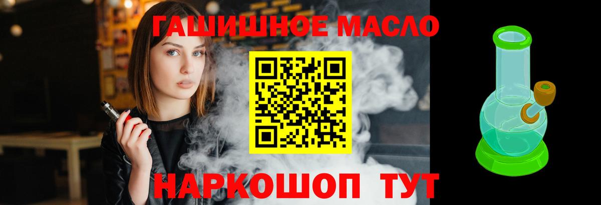 Нижний Новгород  ТГК вейп  Вход с VPN  ТГК THC oil 